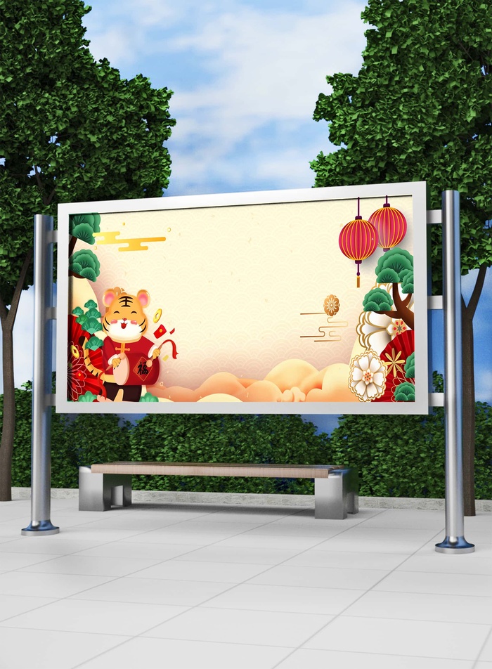 2022新年虎年横版展板海报