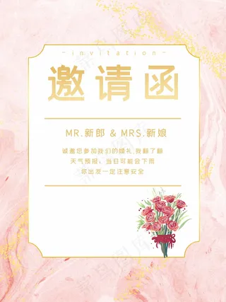 邀请函 邀请函模板