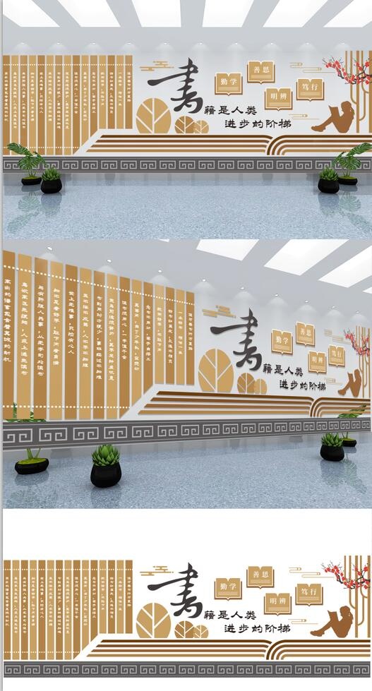 校园文化墙图书文化墙ai矢量模版下载