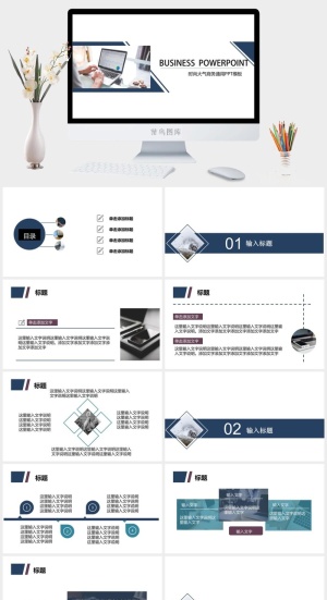 几何图形简约扁平商务工作汇报ppt模板预览图