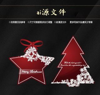圣诞节素材