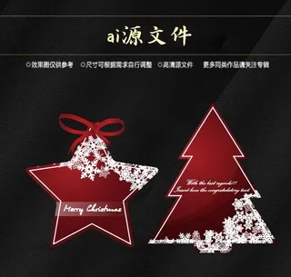 圣诞节素材