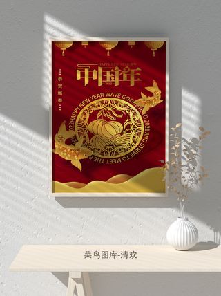 2022虎年海报春节新年除夕拜年海报psd模板