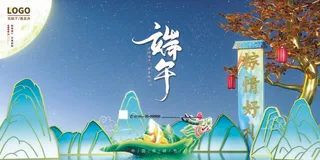 端午节海报 端午节艺术字 端午节 粽子