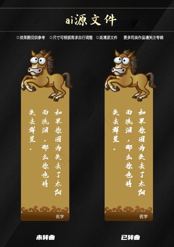 贺卡动物书签