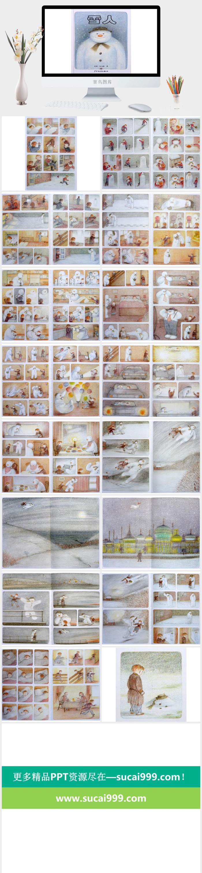 《雪人》绘本故事PPT模板