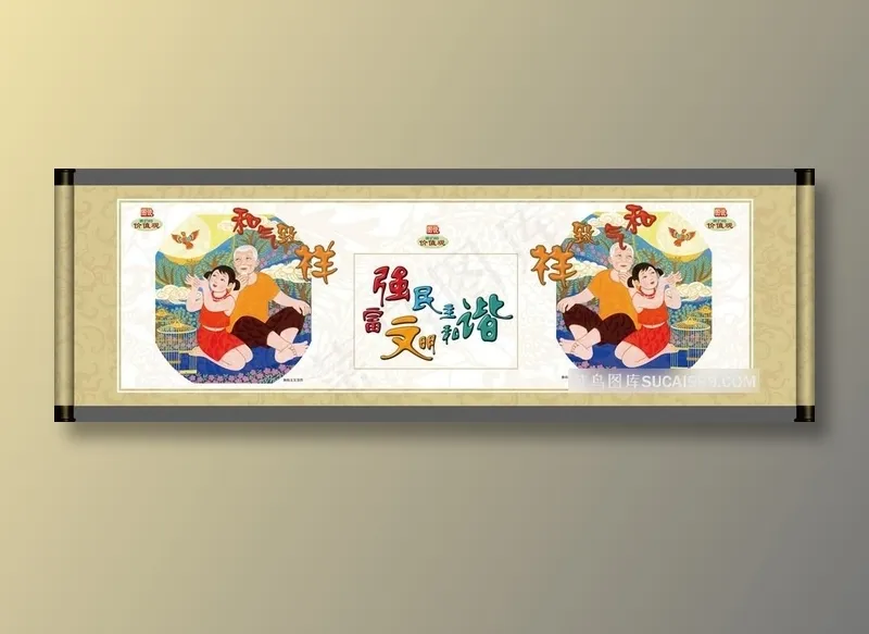 中国梦和气致祥