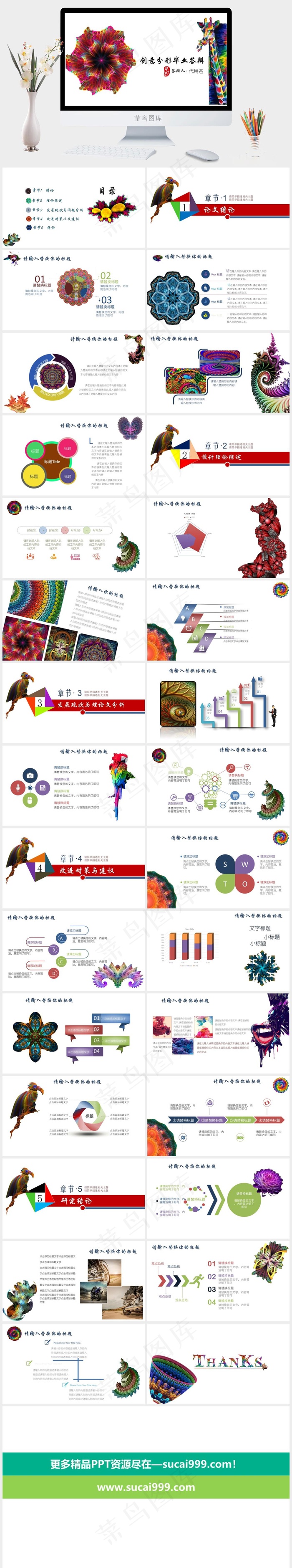 毕业答辩
白色标准简洁PPT模板