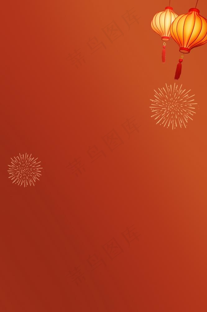 2024元旦快乐新年欢庆节日海报背景(2362x3543)psd模版下载