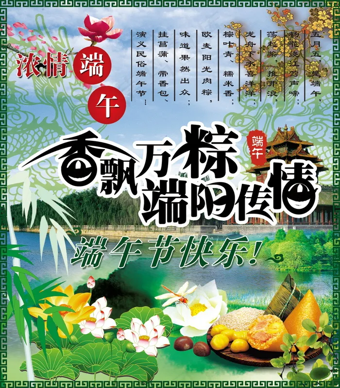 喜庆-党建-节日-开典海报_0098psd模版下载