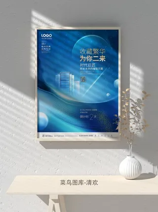 元旦节庆虎年入职开业开幕会科技新年倒计时海报模板PSD分层设计素材