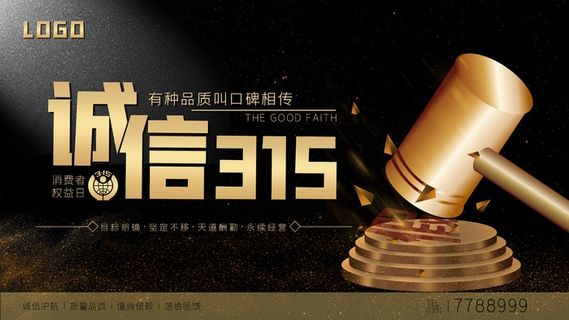 315 315海报模板