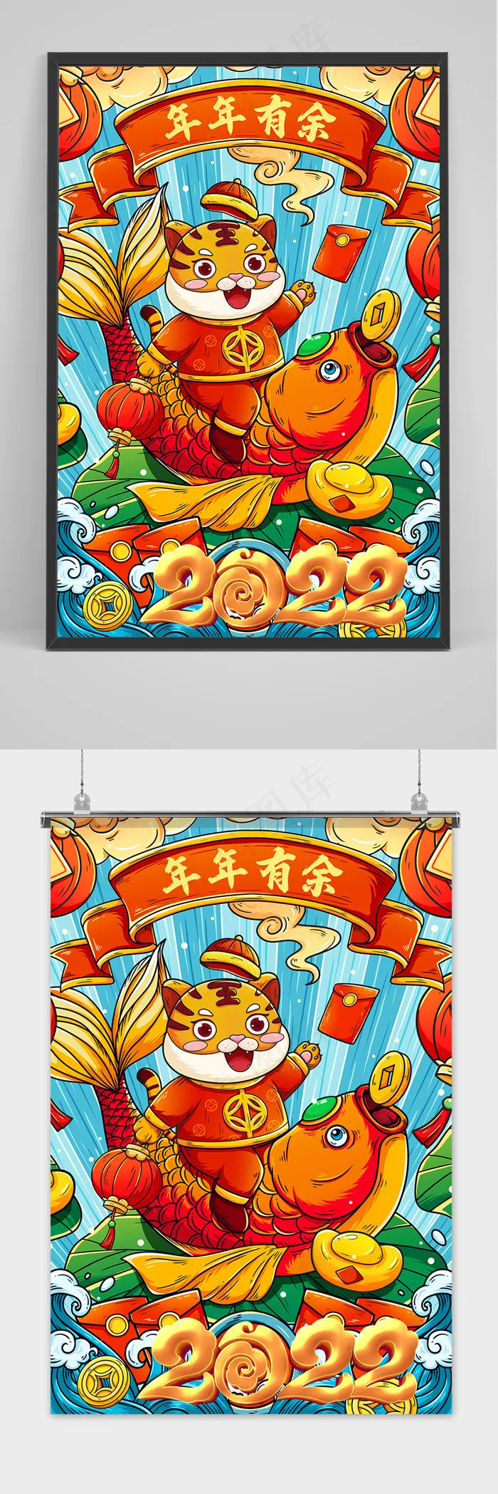 手绘卡通虎年大吉插画春节新年海报(2400x3599)psd模版下载