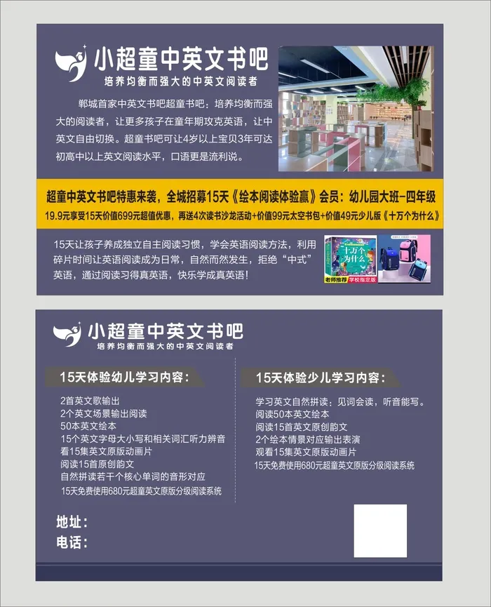 中英文书吧cdr矢量模版下载