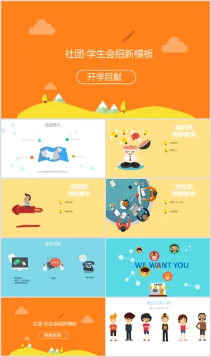毕业答辨设计ppt通用模板预览图
