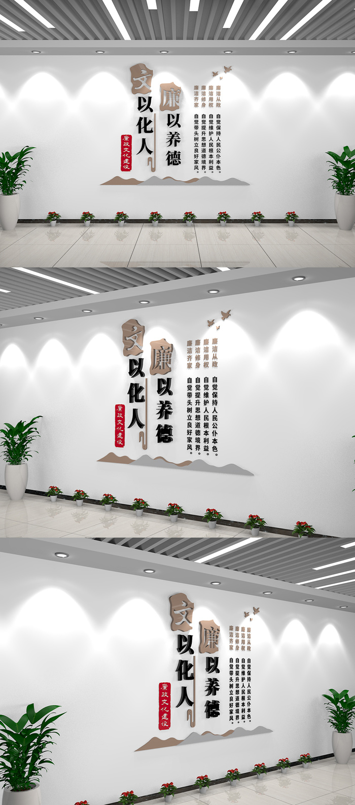 新中式廉政文化墙党员活动室党建文化墙