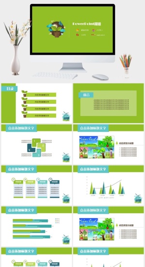 清新矢量绿色环保PPT模板预览图