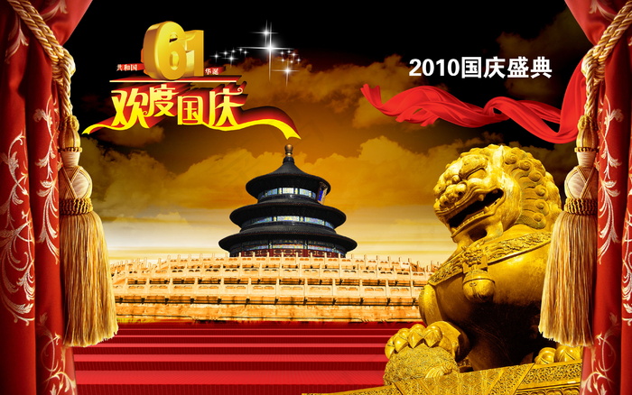 喜庆-党建-节日-开典海报_0037psd模版下载