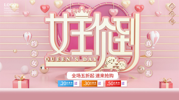创意妇女节女神女王女生节横版海报借势购物背景展板素材设计模板psd模版下载
