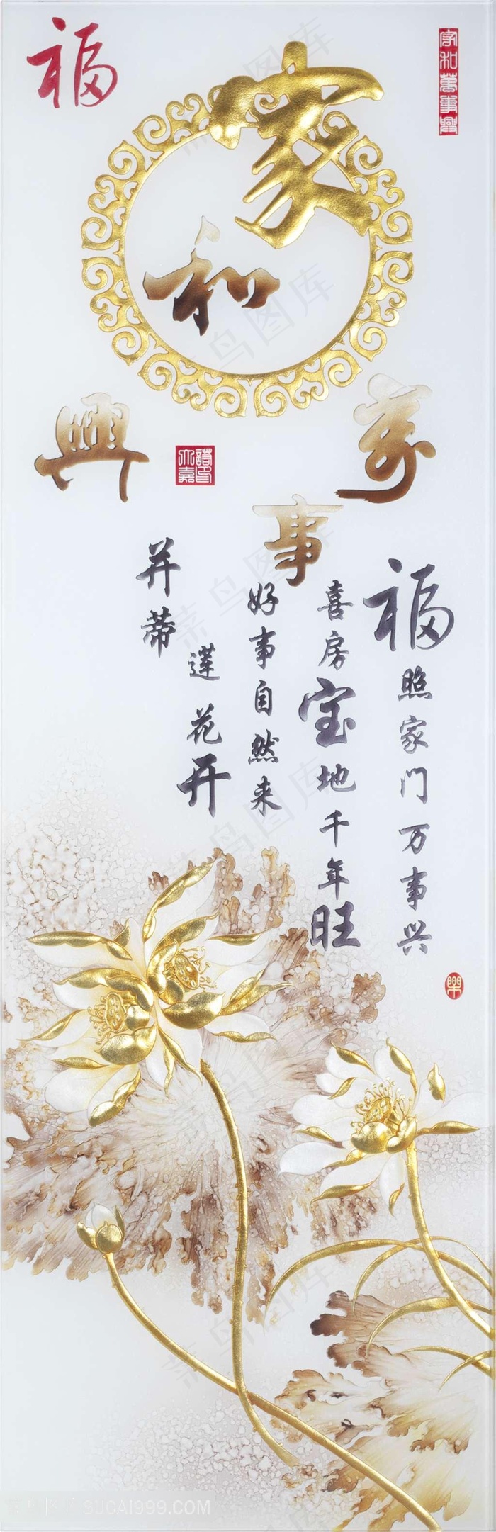 家和万事兴冰雕图