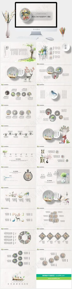 灰色标准简洁素雅PPT模板预览图