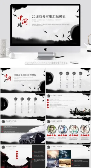 PPT 复古PPT预览图