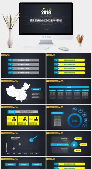 黑灰质感背景点线创意封面商务工作总结报告ppt模板ppt模版预览图