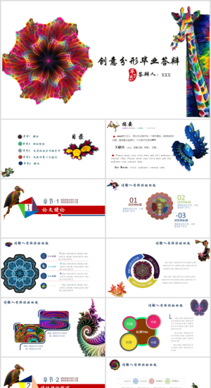 毕业答辨设计ppt通用模板预览图