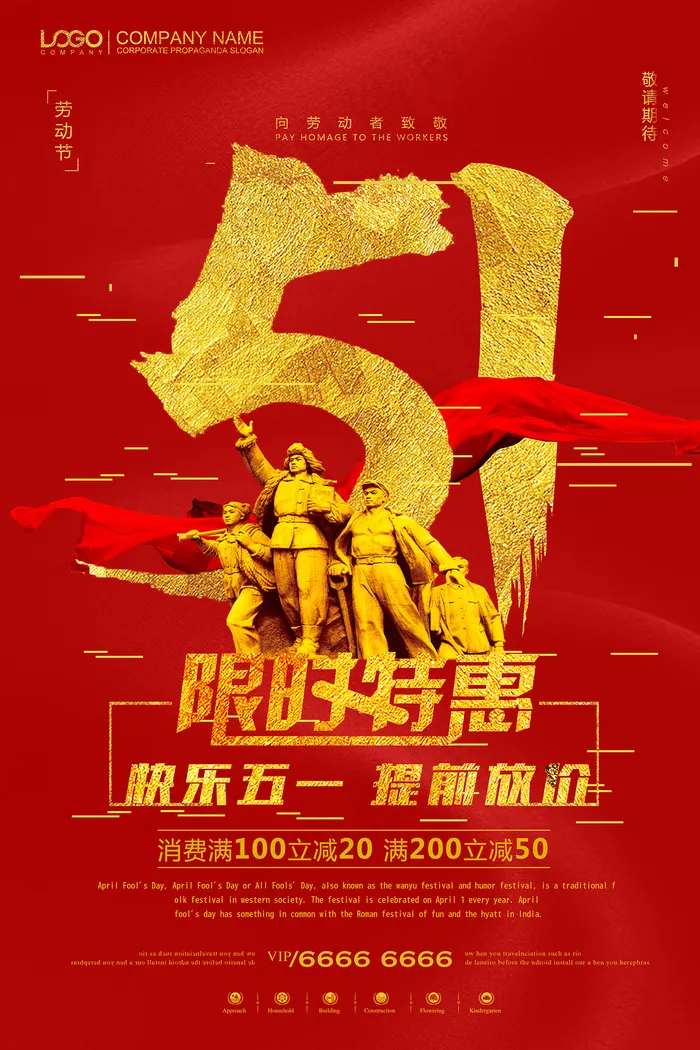 创意大气五一劳动节海报psd模版下载