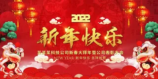 2022虎年大吉新年新春海报国潮风促销展板背景PSD模板