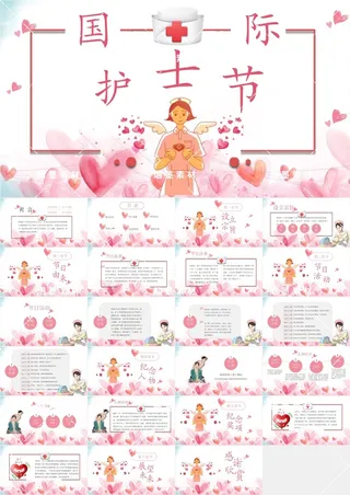 最美天使清新简约护士节表彰表扬汇报介绍ppt