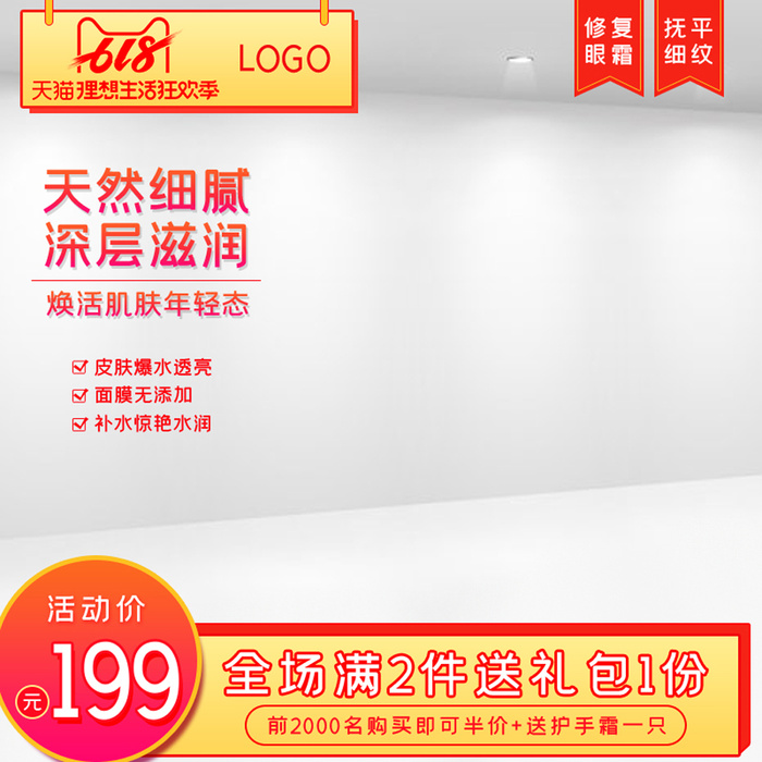 淘宝拼多多产品电商主图高端详情页双十一