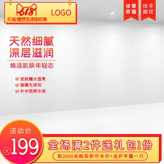 淘宝拼多多产品电商主图高端详情页双十一