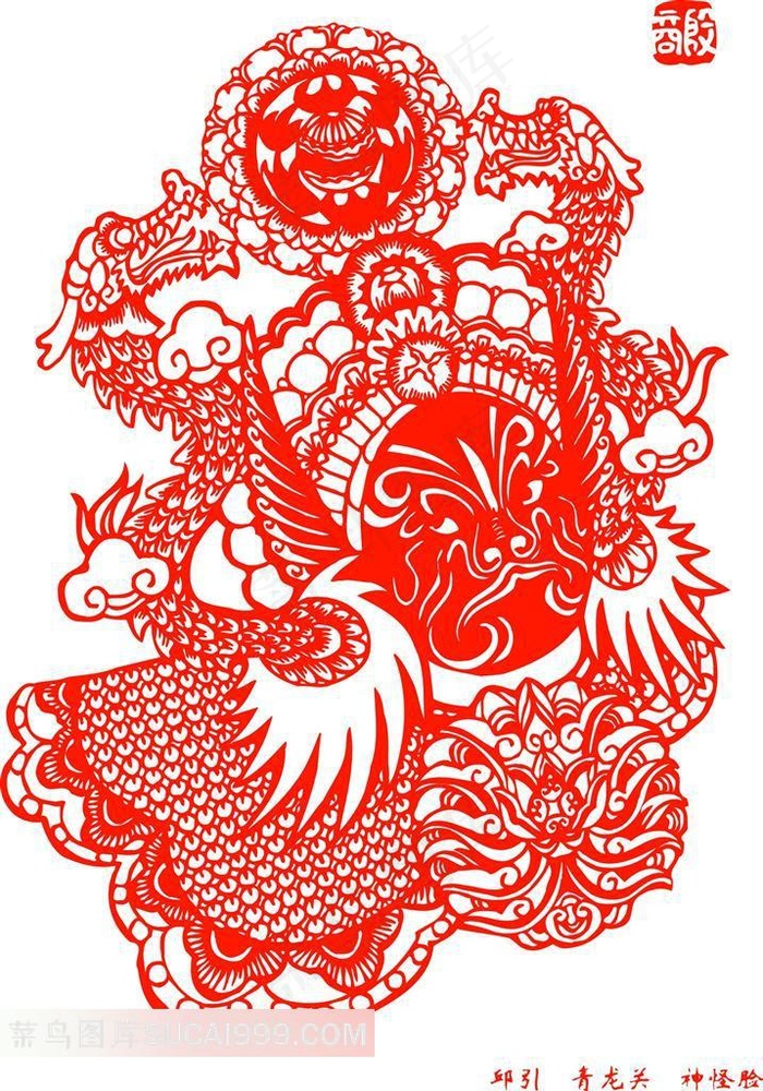 中国剪纸京剧脸谱邱引