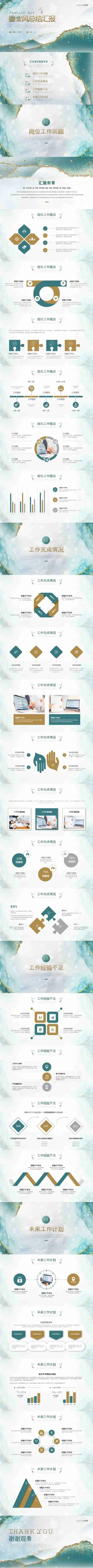 鎏金总结计划预览图