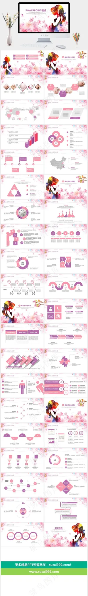 母婴护理PPT模板ppt模版