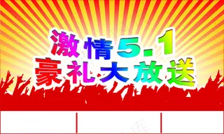 五一劳动节图片海报