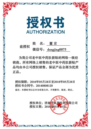 公司企业网络电子模板代理授权资质证书PSD制作设计源文件