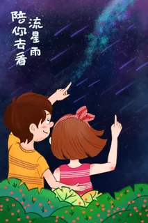 卡通温馨浪漫2月14七夕520情侣拥抱情人节主题插画海报PSD素材