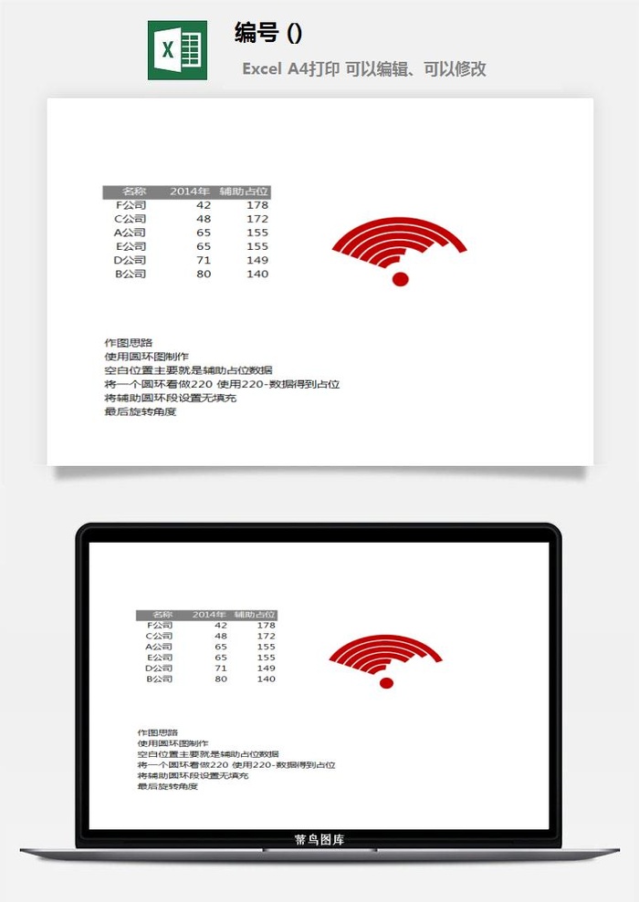 LMTK可视化图表模板Excel素材公司企业办公表格数据分析智能图表