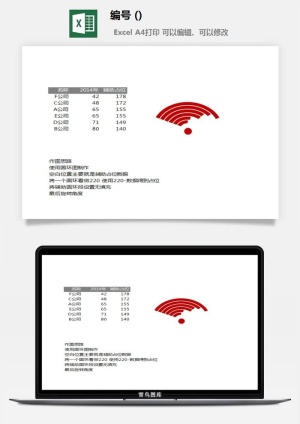 LMTK可视化图表模板Excel素材公司企业办公表格数据分析智能图表预览图