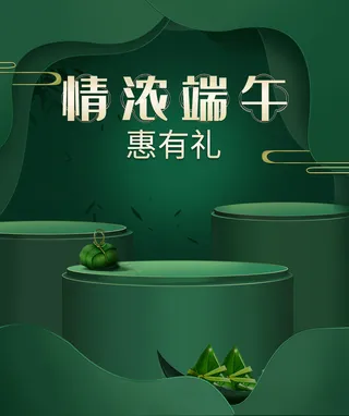 端午节海报竖版  