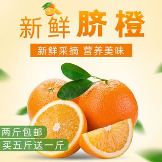 新鲜水果电商首页海报主图PSD设计素材香蕉芒果脐橙详情主图装修模板