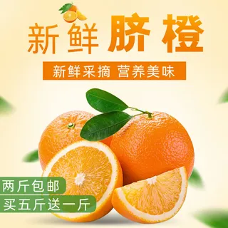 新鲜水果电商首页海报主图PSD设计素材香蕉芒果脐橙详情主图装修模板