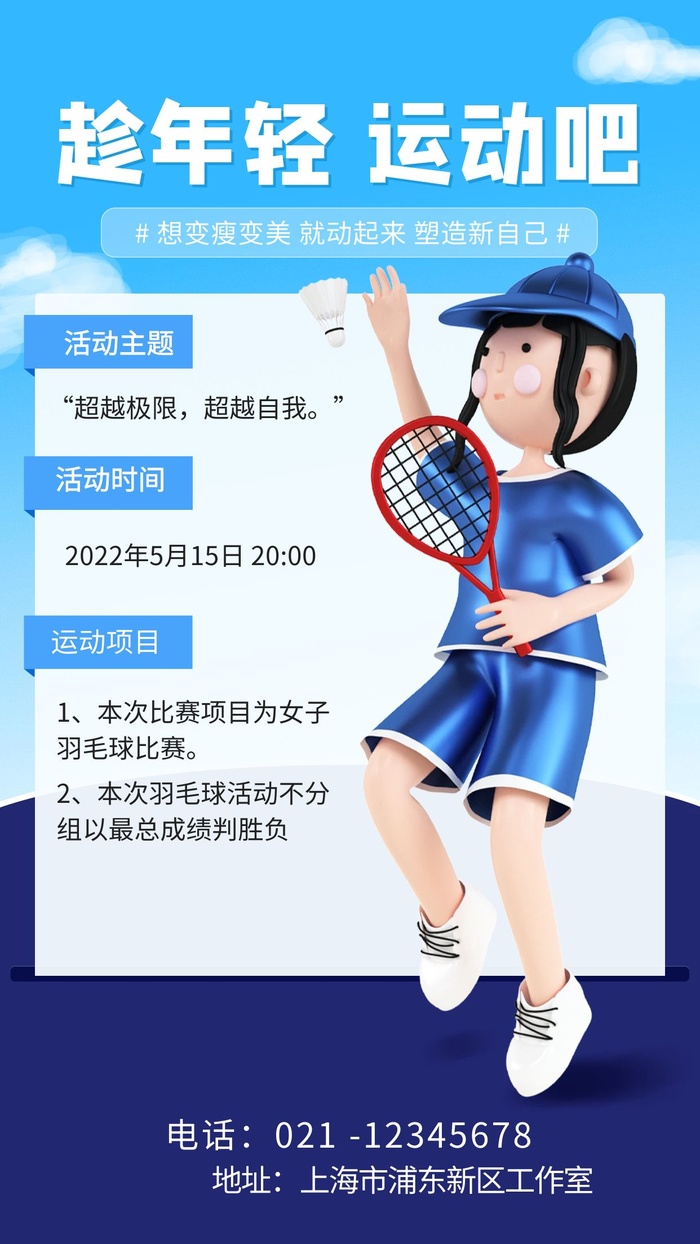 海报设计制作cdr矢量模版下载