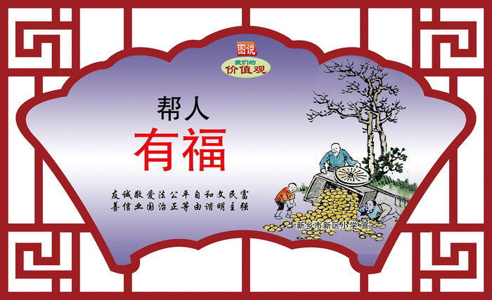 学校|小学|文明|创建|展板|psd模版下载