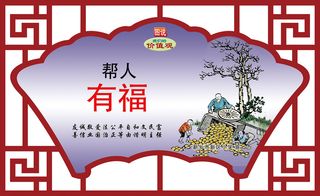 学校|小学|文明|创建|展板|