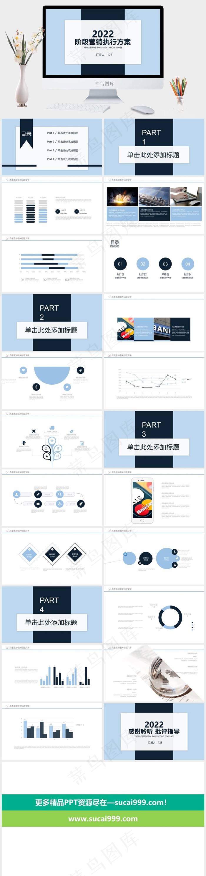 极简约卡片式UI风格总结汇报通用ppt模板