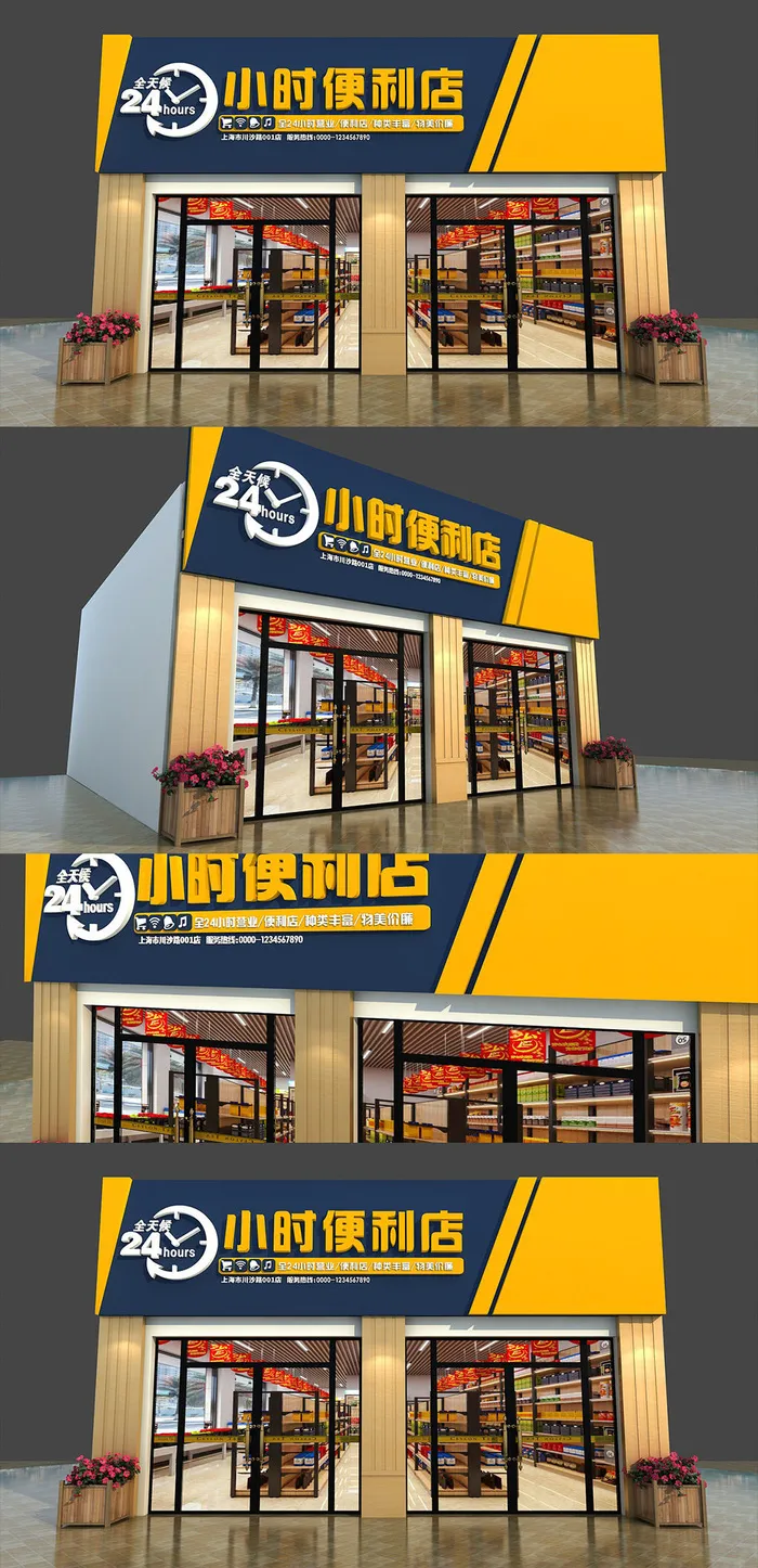 深蓝色棕色背景便利店超市烟酒店门头招牌cdr矢量模版下载