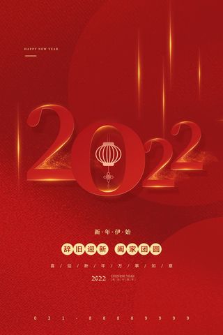 2022背景虎年春节背景海报